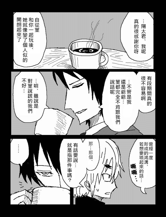 吞噬人间mita原作版韩漫全集-第46话无删减无遮挡章节图片 
