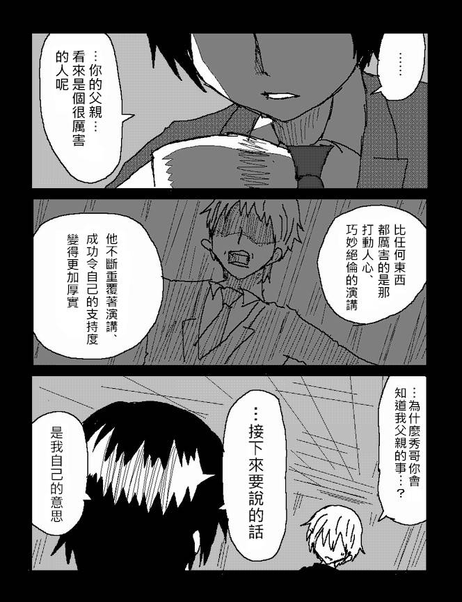 吞噬人间mita原作版韩漫全集-第46话无删减无遮挡章节图片 
