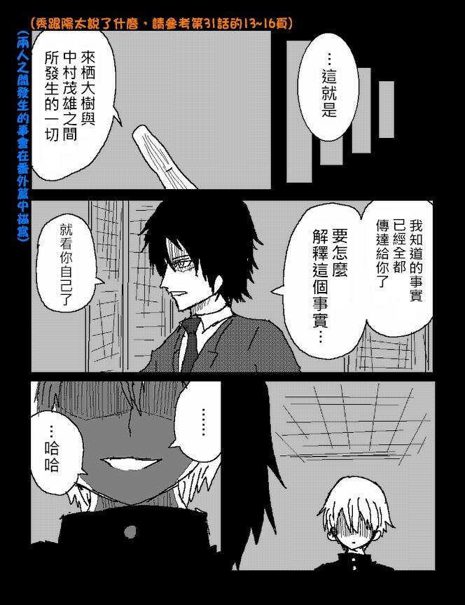 吞噬人间mita原作版韩漫全集-第46话无删减无遮挡章节图片 