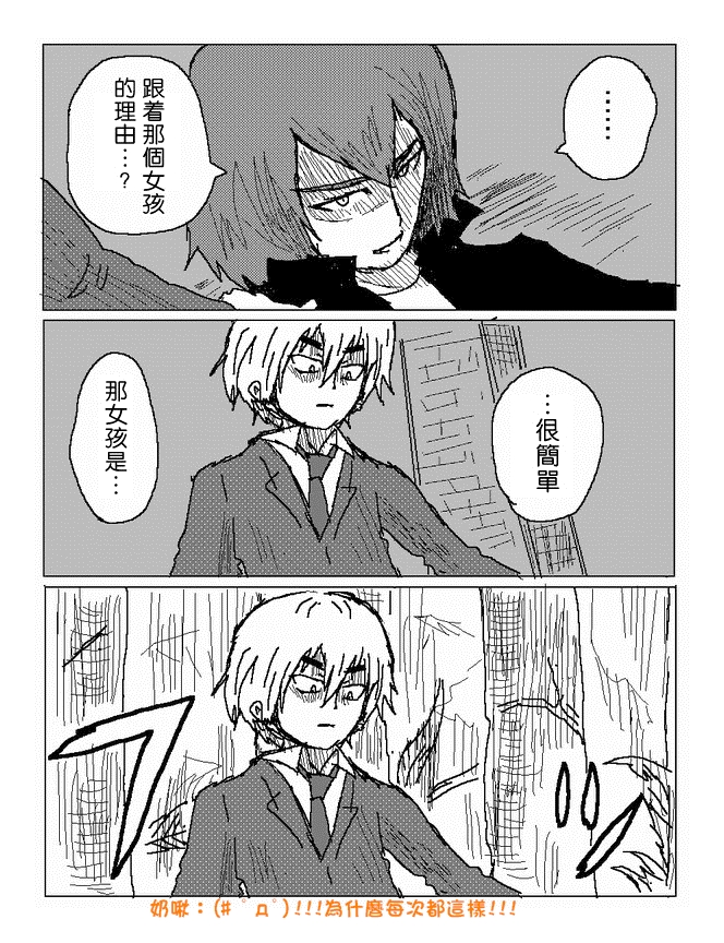 吞噬人间mita原作版韩漫全集-第47话无删减无遮挡章节图片 