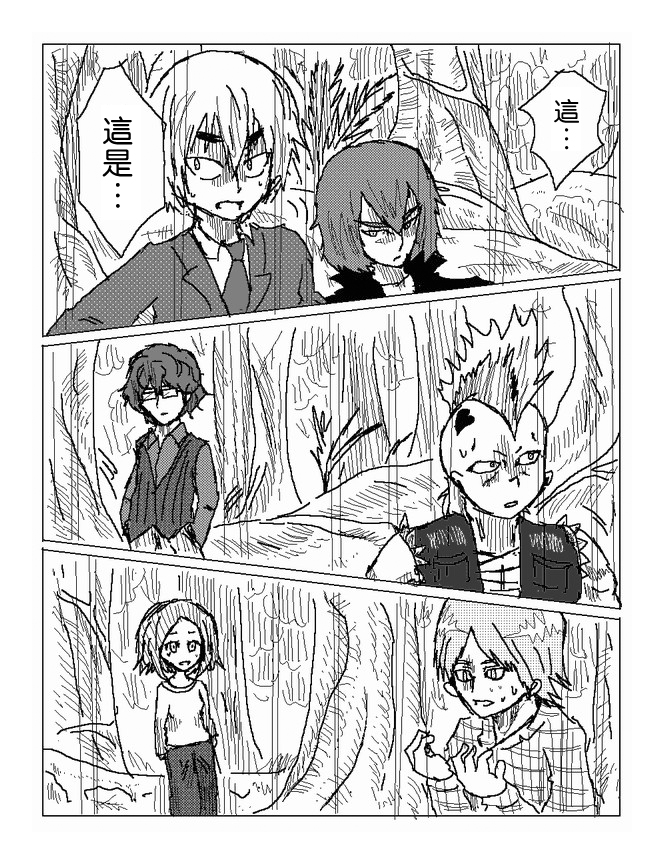 吞噬人间mita原作版韩漫全集-第47话无删减无遮挡章节图片 