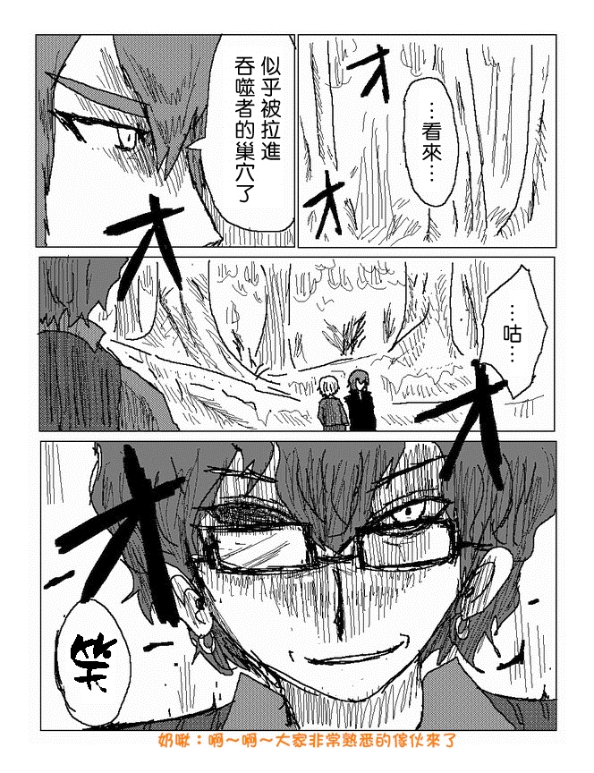 吞噬人间mita原作版韩漫全集-第47话无删减无遮挡章节图片 