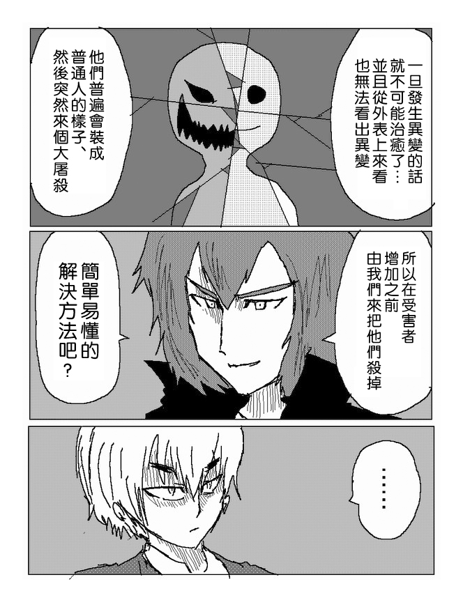 吞噬人间mita原作版韩漫全集-第47话无删减无遮挡章节图片 