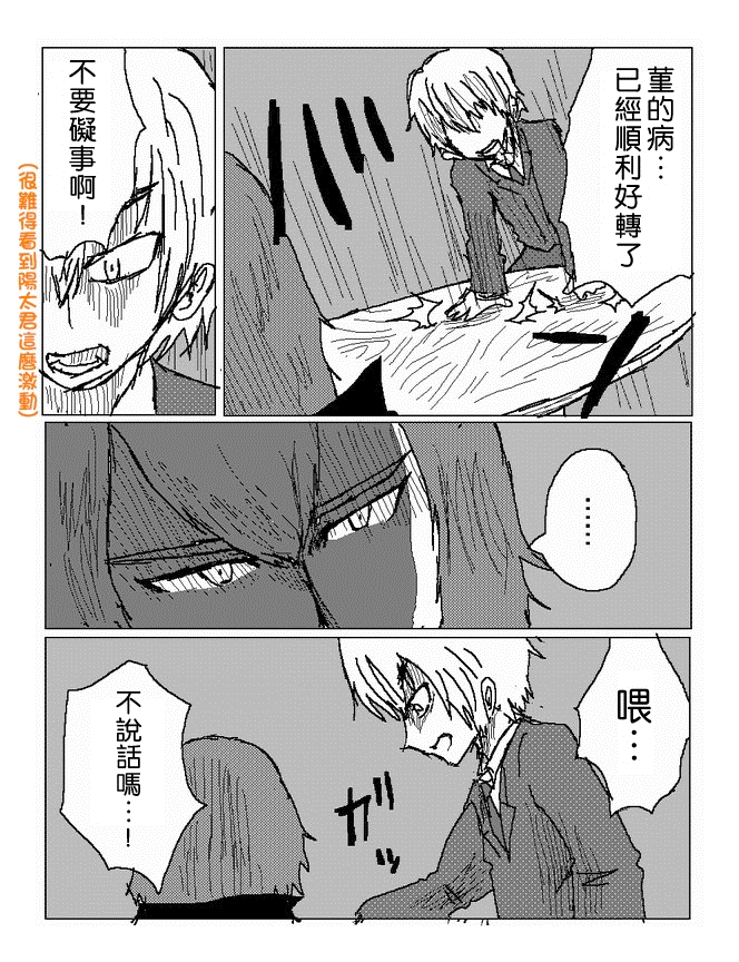 吞噬人间mita原作版韩漫全集-第47话无删减无遮挡章节图片 