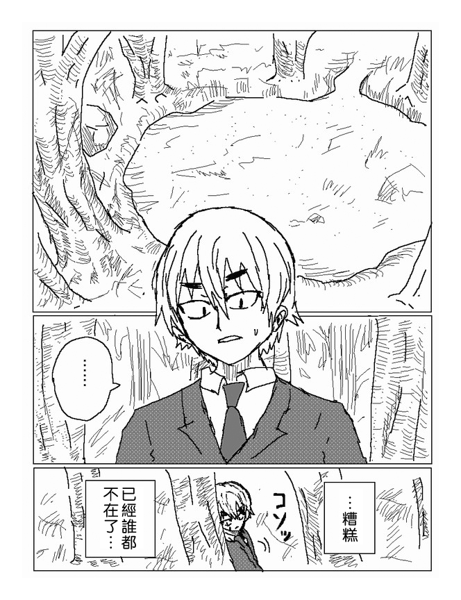 吞噬人间mita原作版韩漫全集-第48话无删减无遮挡章节图片 