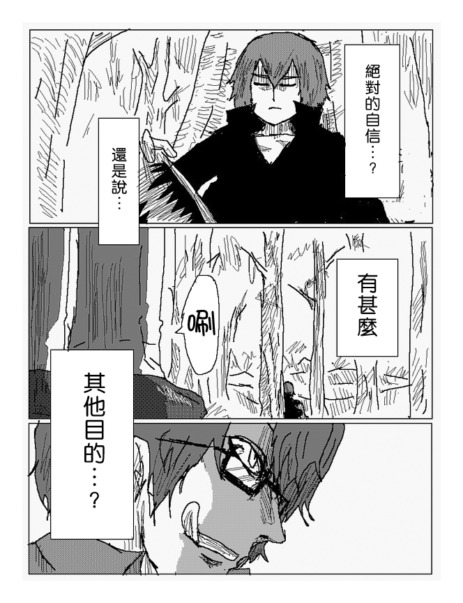 吞噬人间mita原作版韩漫全集-第48话无删减无遮挡章节图片 