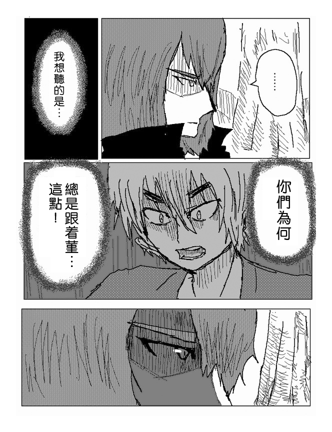 吞噬人间mita原作版韩漫全集-第48话无删减无遮挡章节图片 
