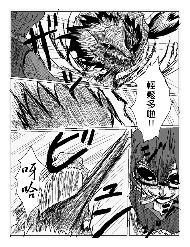 吞噬人间mita原作版韩漫全集-第50话无删减无遮挡章节图片 