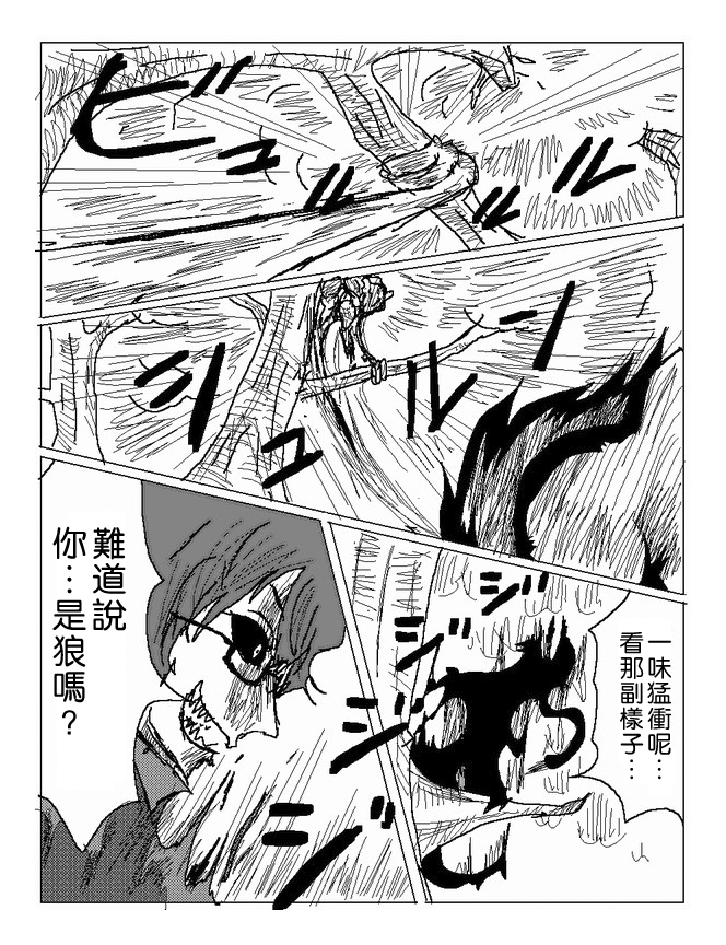 吞噬人间mita原作版韩漫全集-第50话无删减无遮挡章节图片 