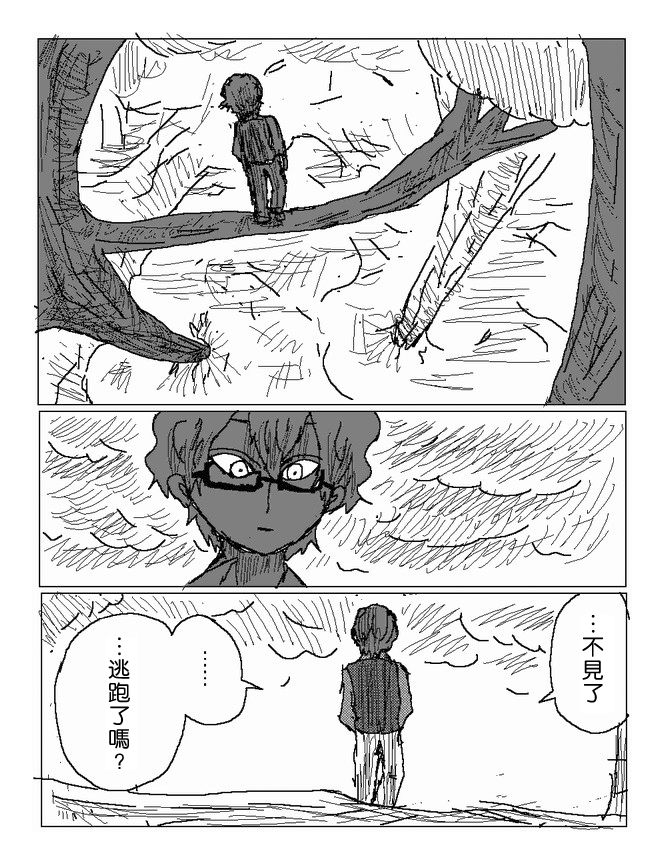 吞噬人间mita原作版韩漫全集-第50话无删减无遮挡章节图片 