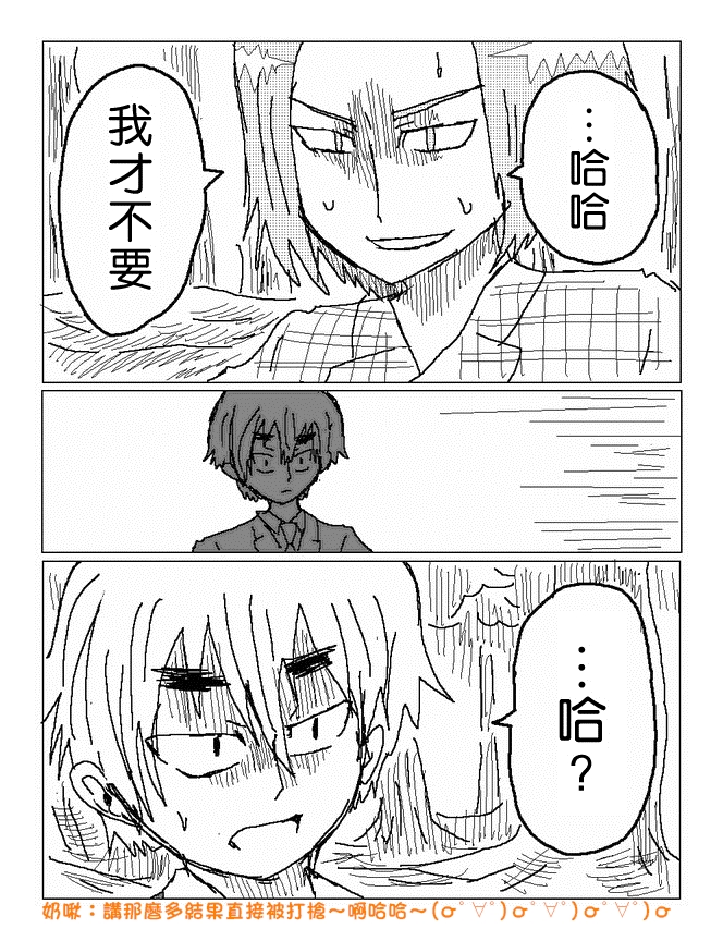 吞噬人间mita原作版韩漫全集-第50话无删减无遮挡章节图片 