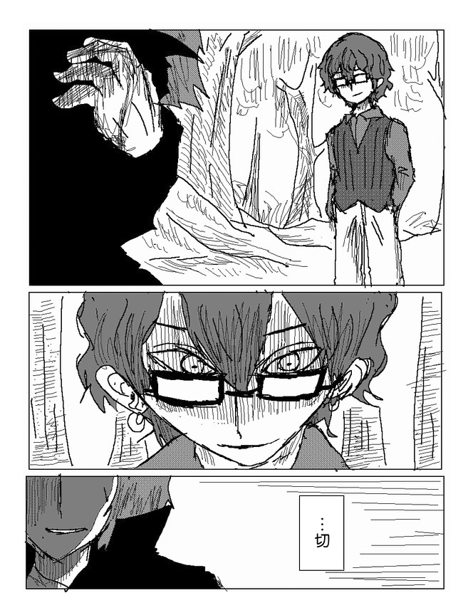 吞噬人间mita原作版韩漫全集-第50话无删减无遮挡章节图片 