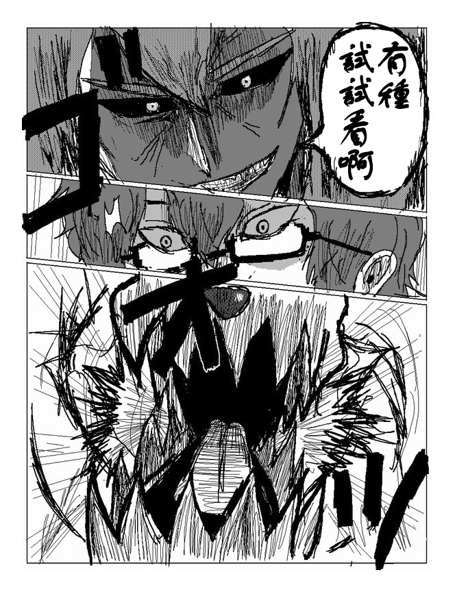 吞噬人间mita原作版韩漫全集-第50话无删减无遮挡章节图片 