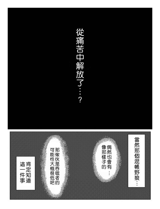 吞噬人间mita原作版韩漫全集-第51话无删减无遮挡章节图片 
