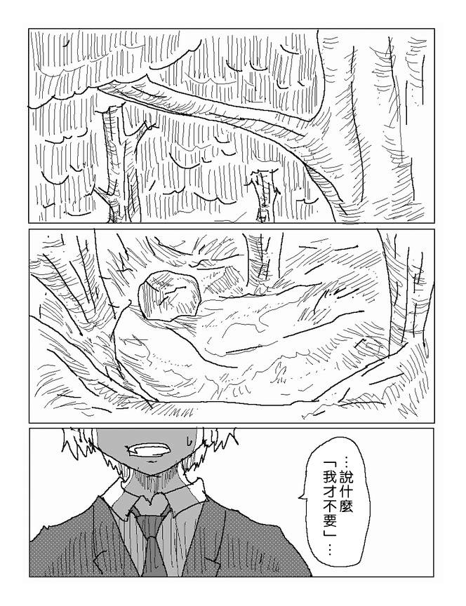 吞噬人间mita原作版韩漫全集-第51话无删减无遮挡章节图片 