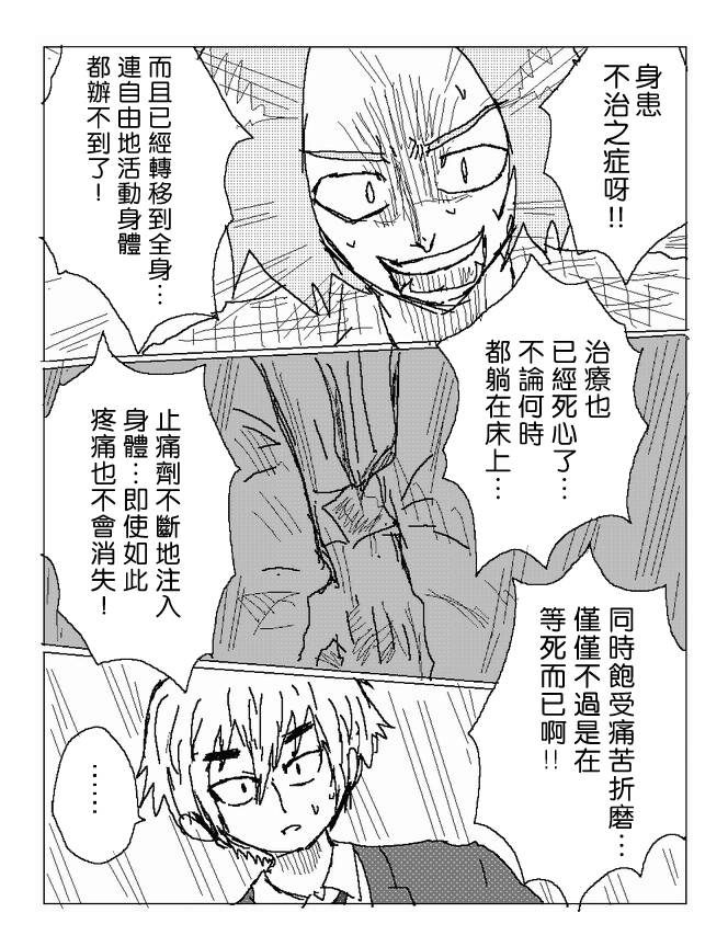 吞噬人间mita原作版韩漫全集-第51话无删减无遮挡章节图片 