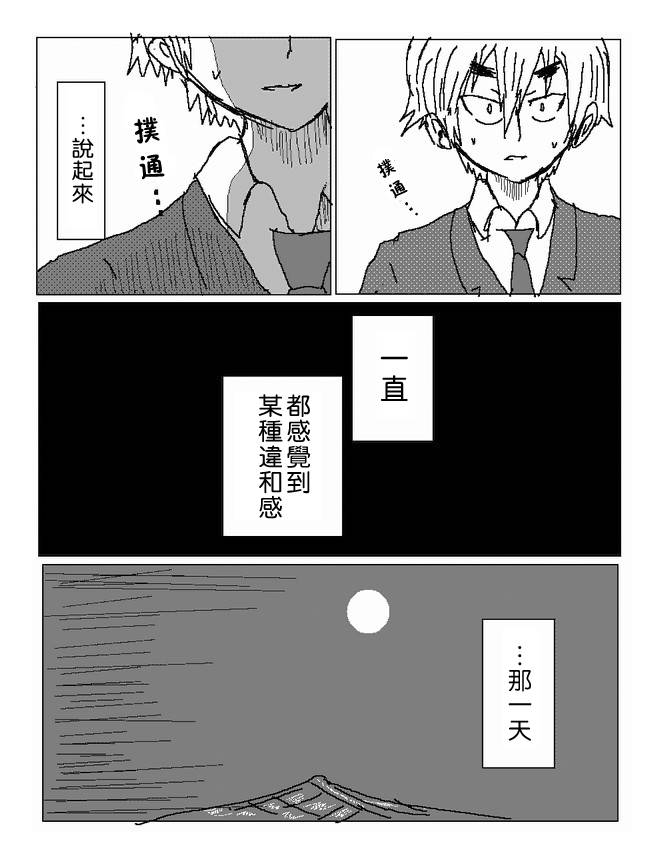 吞噬人间mita原作版韩漫全集-第51话无删减无遮挡章节图片 