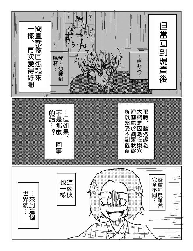 吞噬人间mita原作版韩漫全集-第51话无删减无遮挡章节图片 