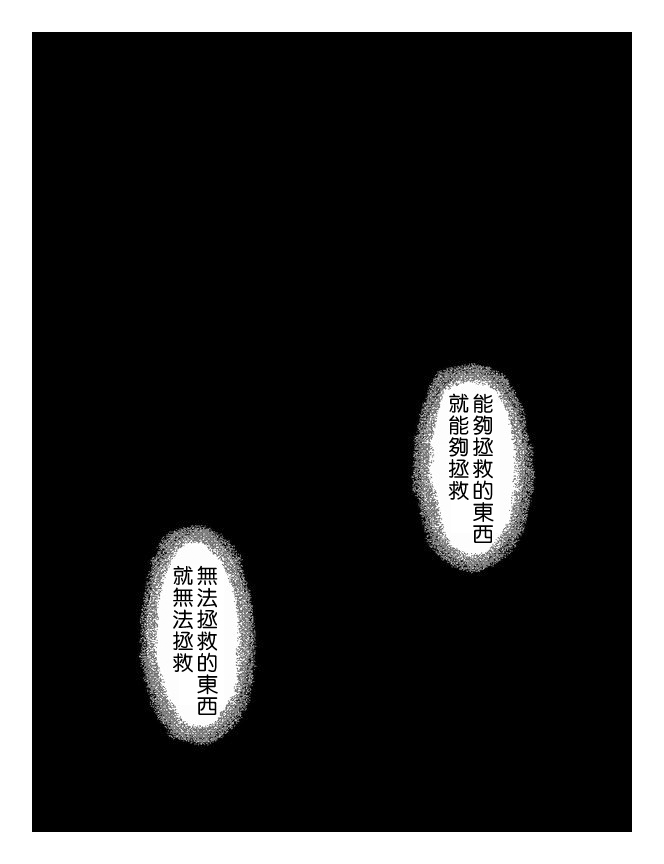 吞噬人间mita原作版韩漫全集-第52话无删减无遮挡章节图片 