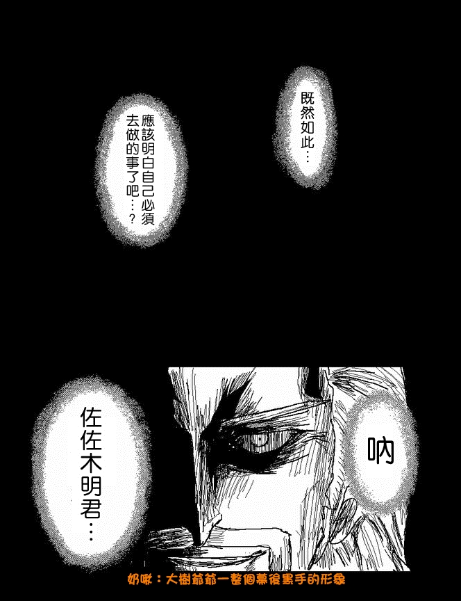 吞噬人间mita原作版韩漫全集-第52话无删减无遮挡章节图片 