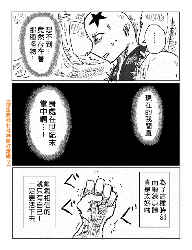 吞噬人间mita原作版韩漫全集-第52话无删减无遮挡章节图片 