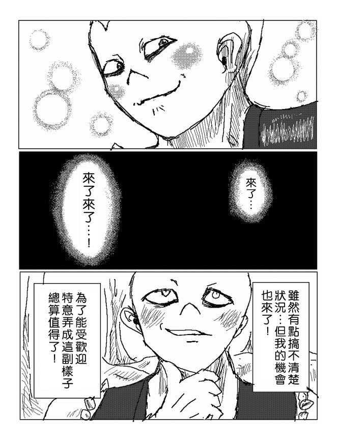 吞噬人间mita原作版韩漫全集-第52话无删减无遮挡章节图片 