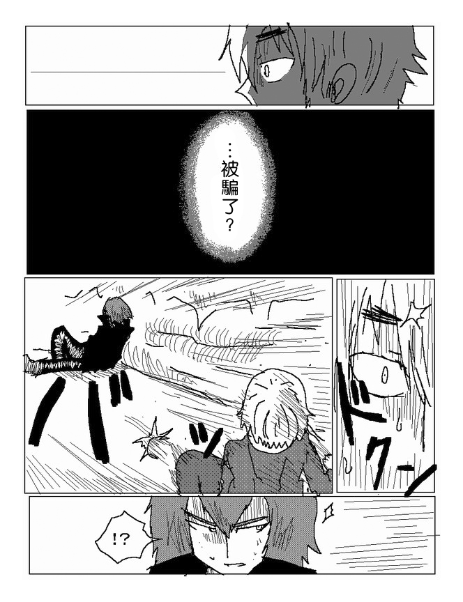吞噬人间mita原作版韩漫全集-第53话无删减无遮挡章节图片 