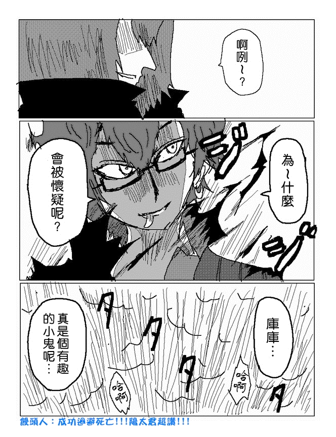 吞噬人间mita原作版韩漫全集-第53话无删减无遮挡章节图片 