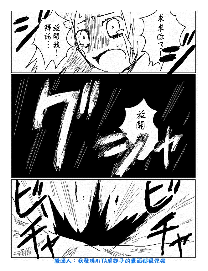 吞噬人间mita原作版韩漫全集-第54话无删减无遮挡章节图片 