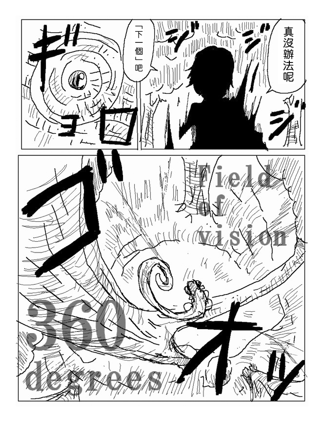 吞噬人间mita原作版韩漫全集-第54话无删减无遮挡章节图片 