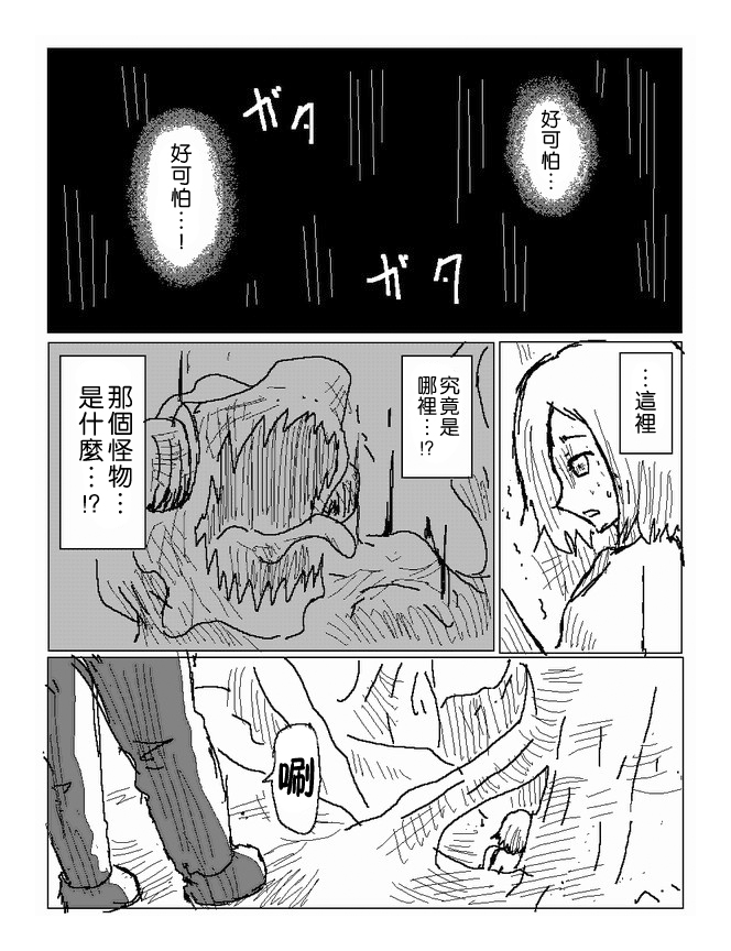吞噬人间mita原作版韩漫全集-第54话无删减无遮挡章节图片 