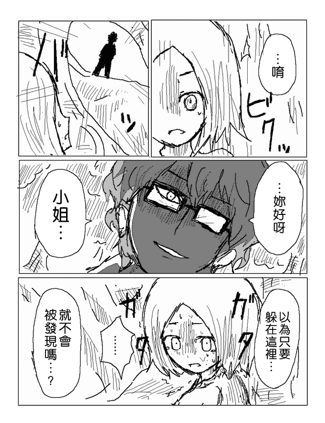 吞噬人间mita原作版韩漫全集-第54话无删减无遮挡章节图片 