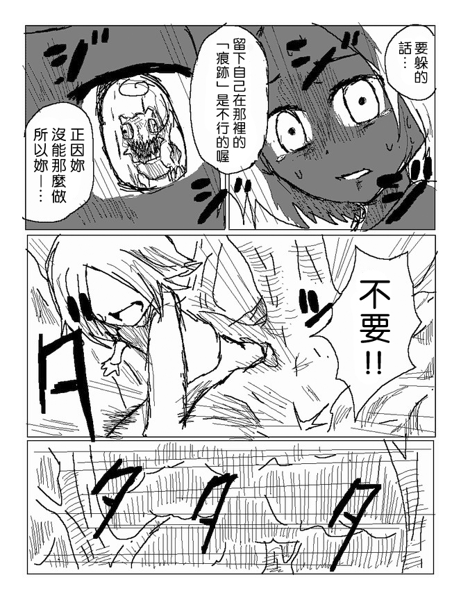 吞噬人间mita原作版韩漫全集-第54话无删减无遮挡章节图片 