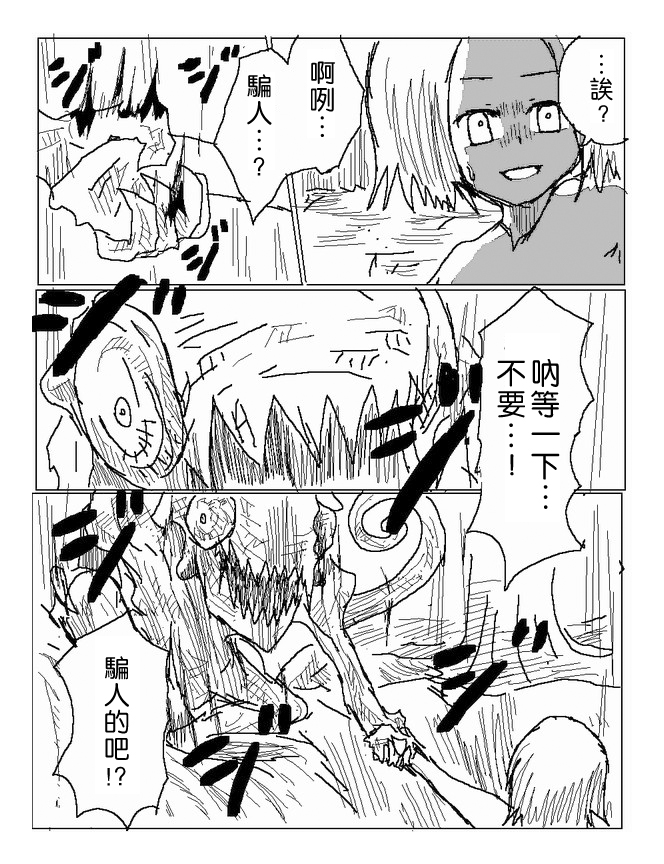 吞噬人间mita原作版韩漫全集-第54话无删减无遮挡章节图片 