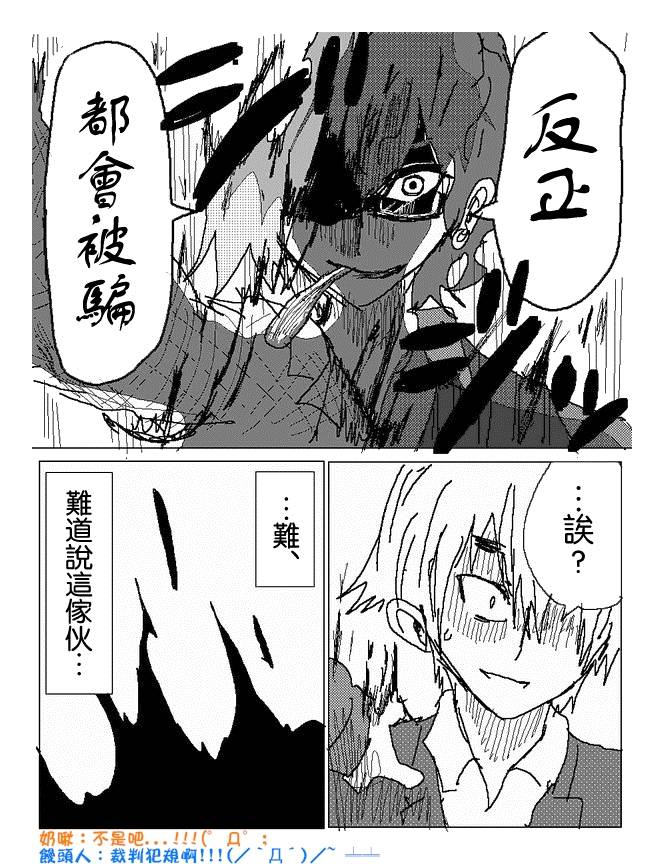 吞噬人间mita原作版韩漫全集-第55话无删减无遮挡章节图片 