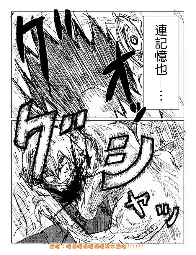 吞噬人间mita原作版韩漫全集-第55话无删减无遮挡章节图片 