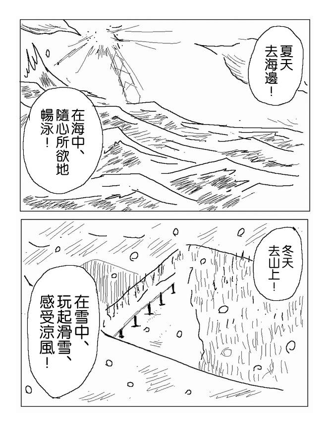 吞噬人间mita原作版韩漫全集-第55话无删减无遮挡章节图片 