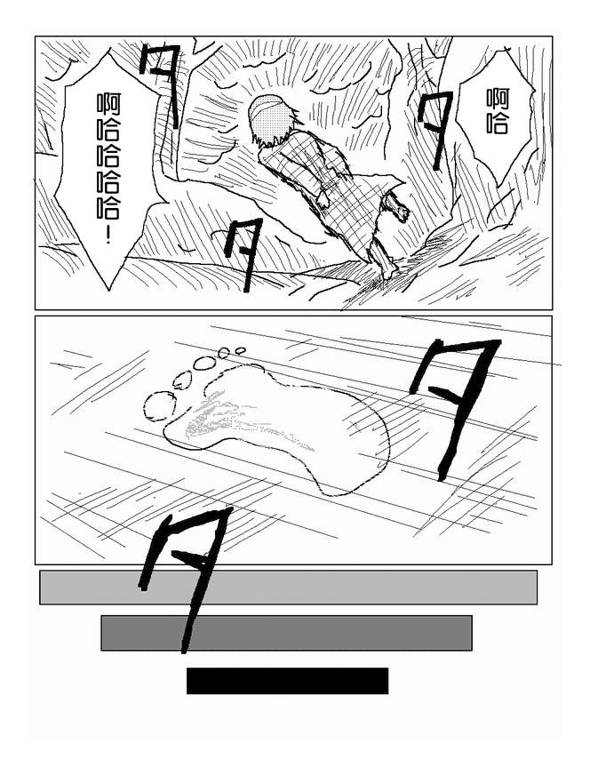 吞噬人间mita原作版韩漫全集-第55话无删减无遮挡章节图片 