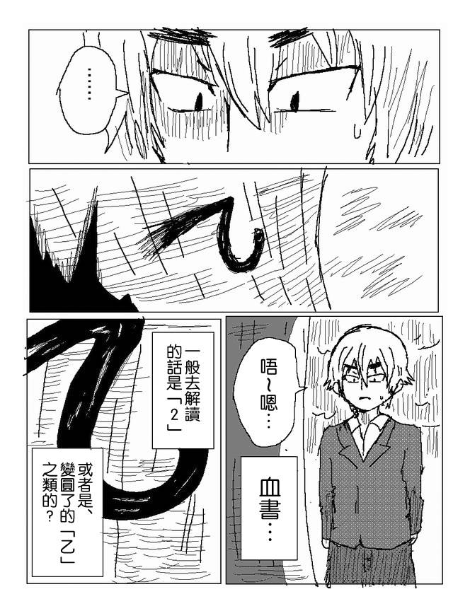 吞噬人间mita原作版韩漫全集-第55话无删减无遮挡章节图片 