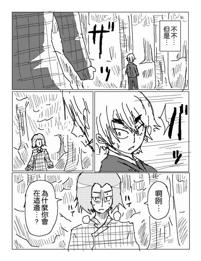吞噬人间mita原作版韩漫全集-第55话无删减无遮挡章节图片 