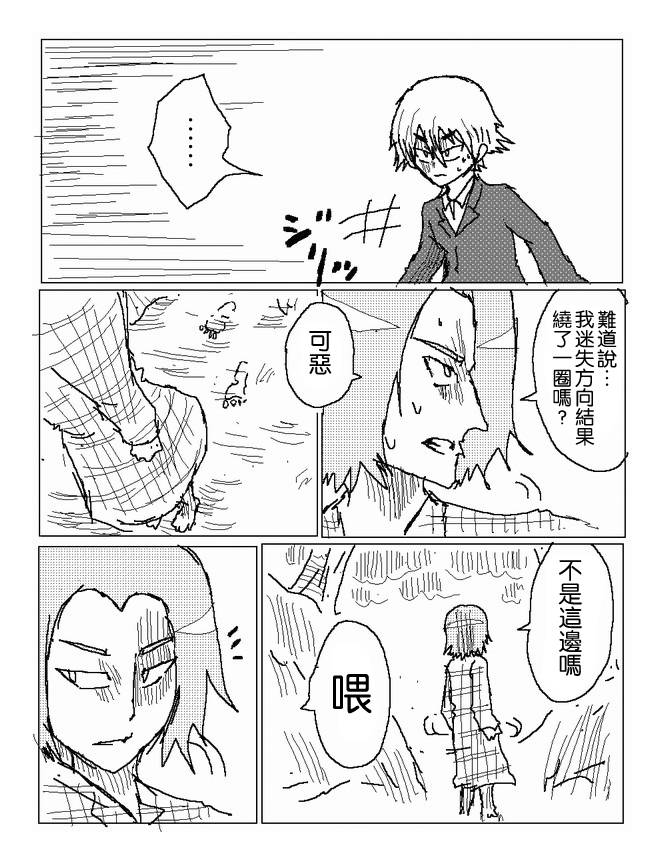 吞噬人间mita原作版韩漫全集-第55话无删减无遮挡章节图片 