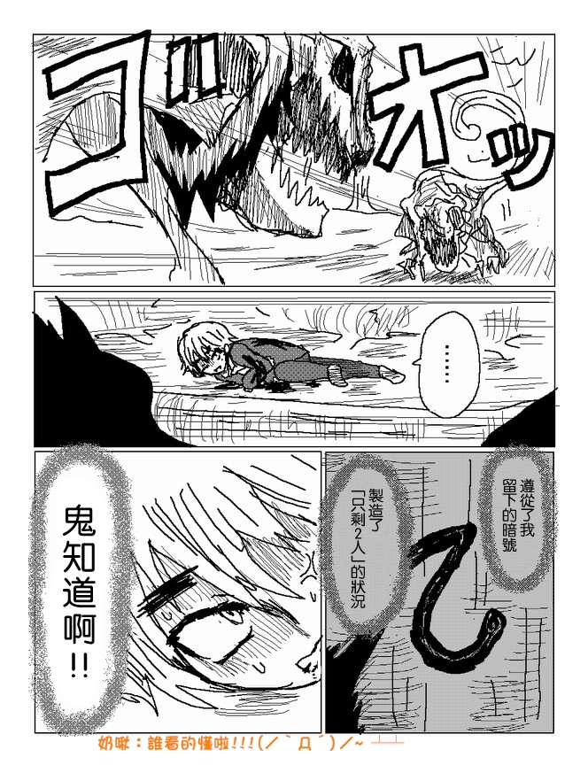 吞噬人间mita原作版韩漫全集-第56话无删减无遮挡章节图片 