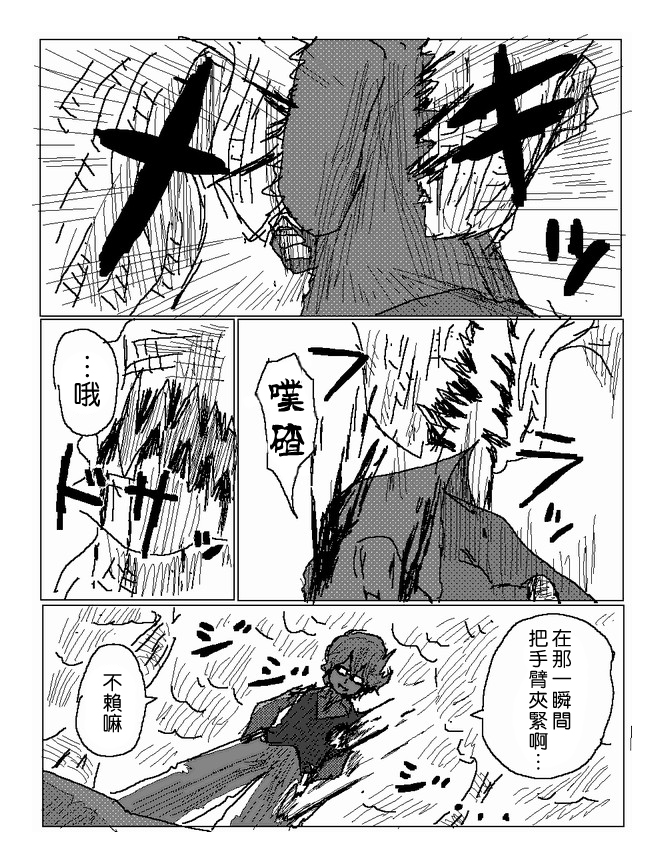 吞噬人间mita原作版韩漫全集-第56话无删减无遮挡章节图片 