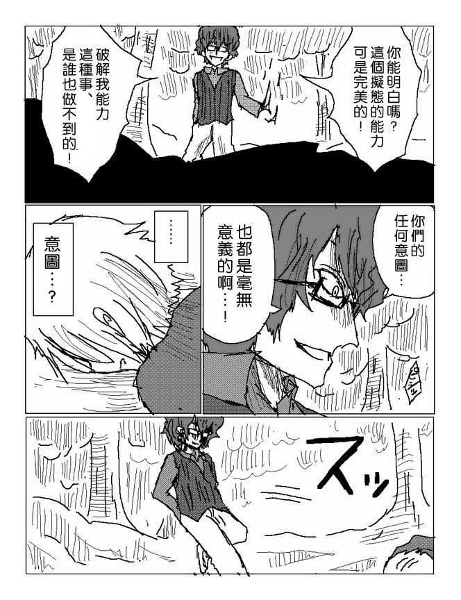 吞噬人间mita原作版韩漫全集-第56话无删减无遮挡章节图片 