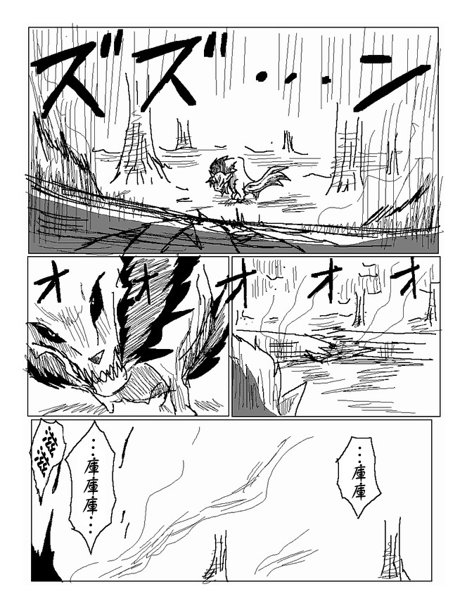 吞噬人间mita原作版韩漫全集-第57话无删减无遮挡章节图片 