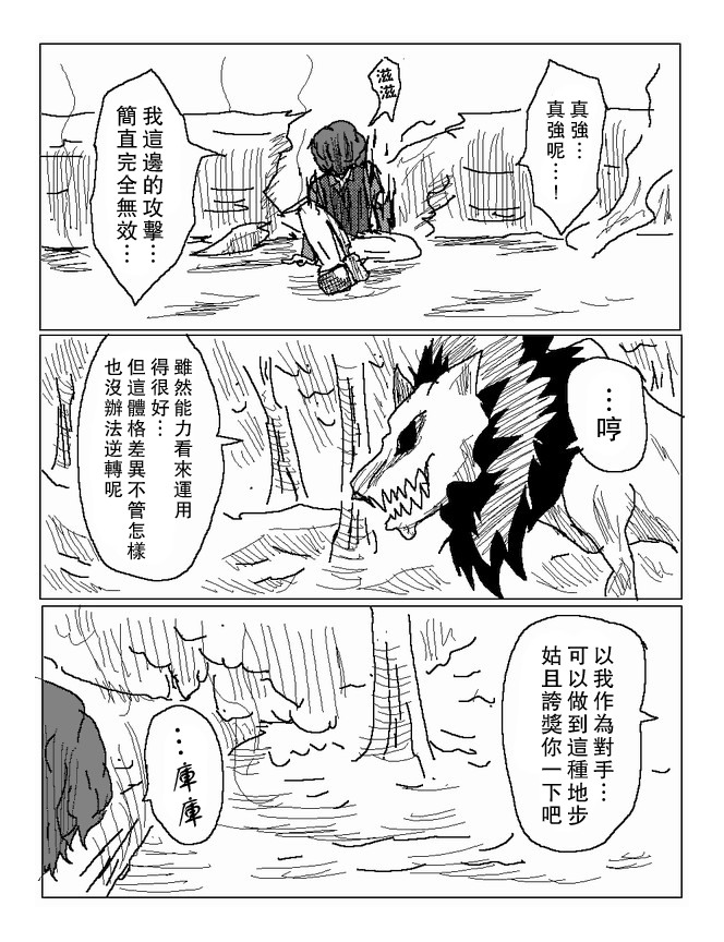吞噬人间mita原作版韩漫全集-第57话无删减无遮挡章节图片 
