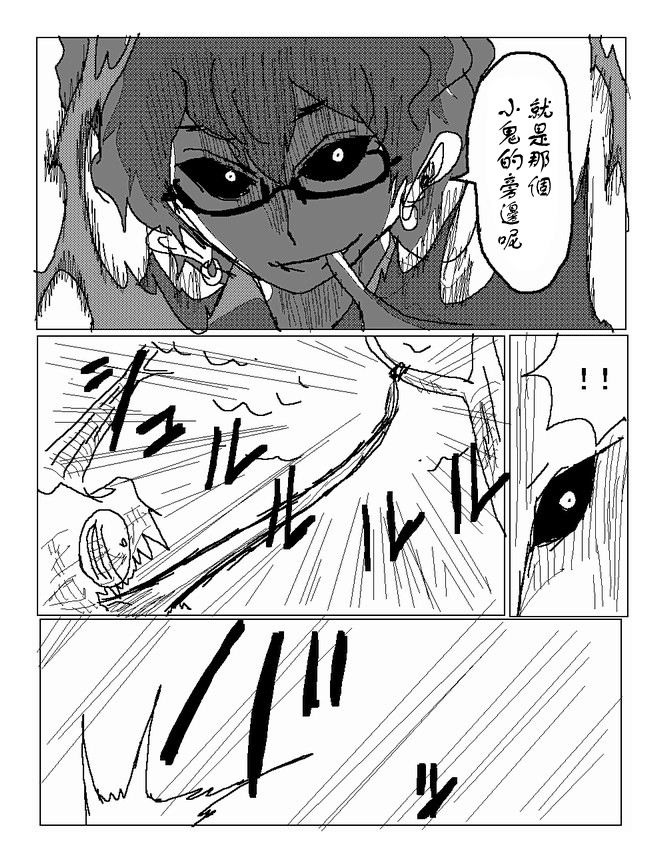吞噬人间mita原作版韩漫全集-第57话无删减无遮挡章节图片 