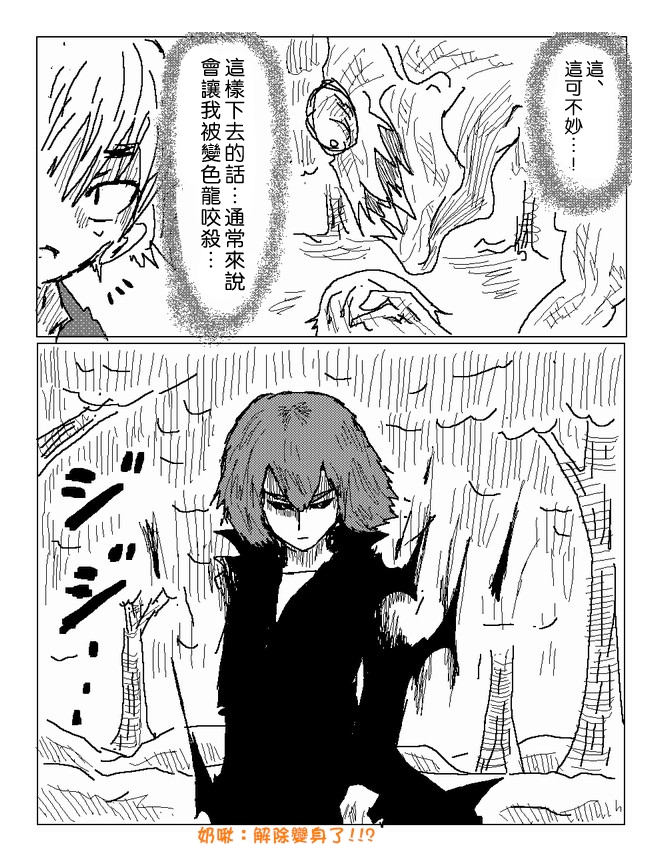 吞噬人间mita原作版韩漫全集-第57话无删减无遮挡章节图片 