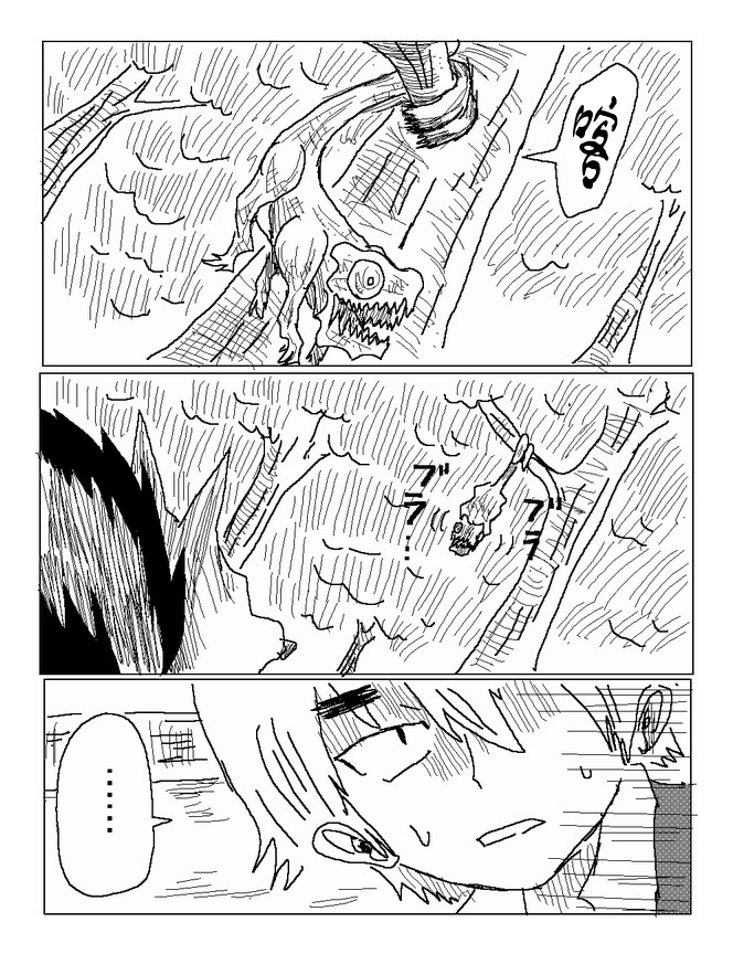 吞噬人间mita原作版韩漫全集-第57话无删减无遮挡章节图片 