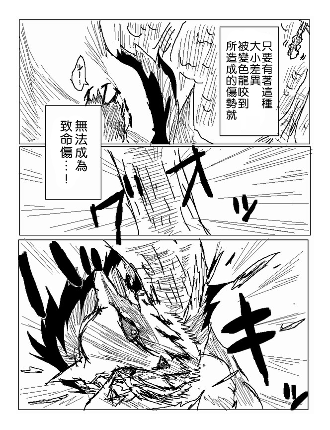 吞噬人间mita原作版韩漫全集-第57话无删减无遮挡章节图片 